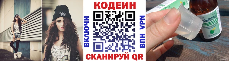 Кодеиновый сироп Lean напиток Lean (лин)  что такое   Мичуринск 