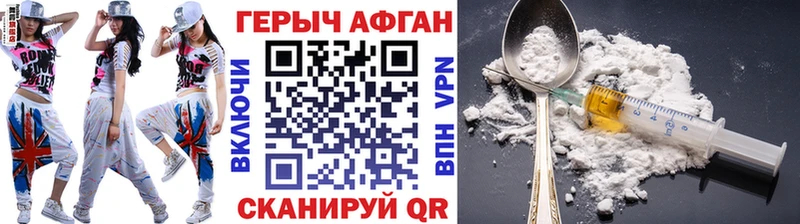 blacksprut ONION  где купить наркотик  Мичуринск  ГЕРОИН Heroin 
