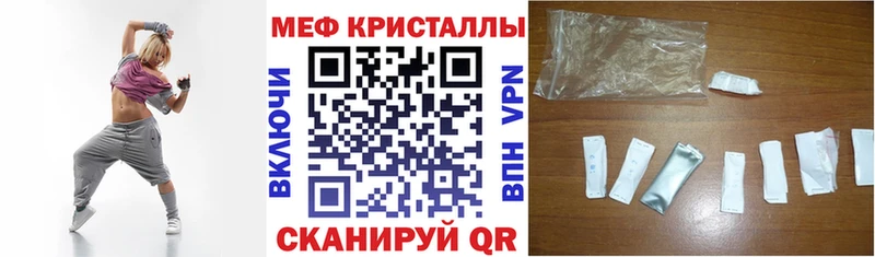 Меф кристаллы  Мичуринск 