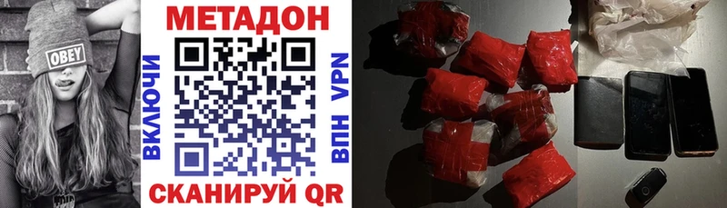 Метадон белоснежный Мичуринск
