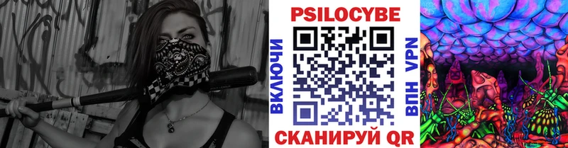 Галлюциногенные грибы Cubensis  Мичуринск 